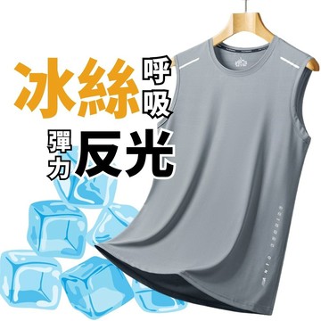 AirMan 無袖背心 冰塊 男背心