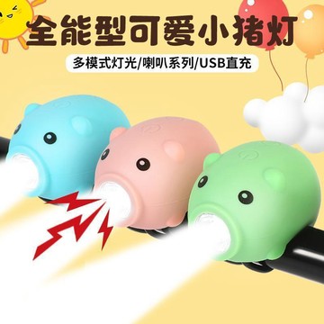 【臺灣出貨】🚀小豬兒童自行車燈車前燈夜騎滑板車鈴鐺平衡車單車配件充電喇叭燈