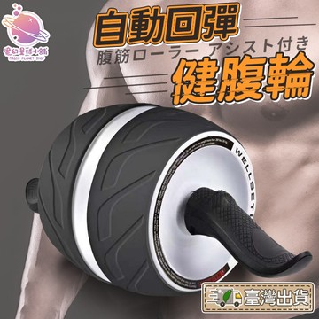【腹肌神器送跪墊】 健腹輪 腹肌 核心肌群 家用健身器材 伏地挺身架 滾輪 滑輪 智能回彈 智能煞車【R53】