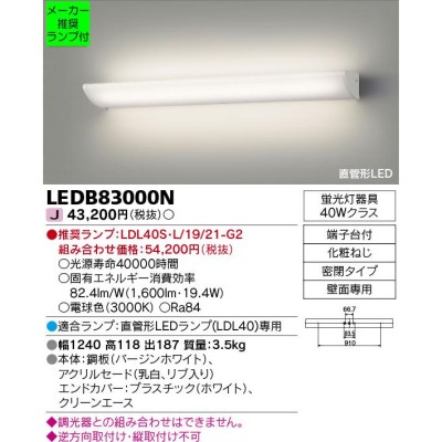 玄関照明 玄関 照明 LED 門柱灯 門灯 外灯 屋外 AU42252Lオフホワイト