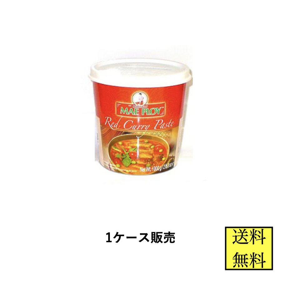 レッドカレー メープロイ 業務用 1kg 1ケース販売 12個 タイカレー 送料無料 協同食品