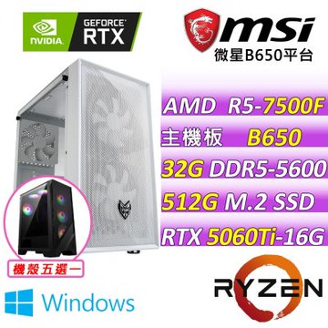 微星平台 R5六核 RTX 5060 Ti 16G SHADOW 2X OC{玄光聖劍V W}電競機(R5-7500F/B650/32G D5/512G/650W)