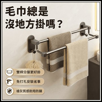 🔥臺灣出貨🔥浴室不銹鋼毛巾架 壁掛式毛巾置物架 免打孔毛巾桿架 衛浴輕奢毛巾桿 打孔浴室衛生間毛巾浴巾置物架/