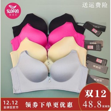 絲洛芬拉絲款無鋼圈調整聚攏貼合少女士文胸內衣透氣3D直立記憶棉