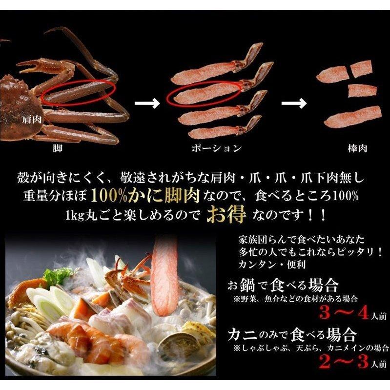 カニ ポーション 刺身 ズワイガニ 訳あり セール かに 蟹 生食OK カニ足 約1kg《約500g(正味400g)×2袋》折れ ギフト