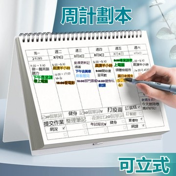 52週計劃本自律打卡時間管理Todo list月計劃暑假計劃學生文具目標達成高效學習台灣出貨