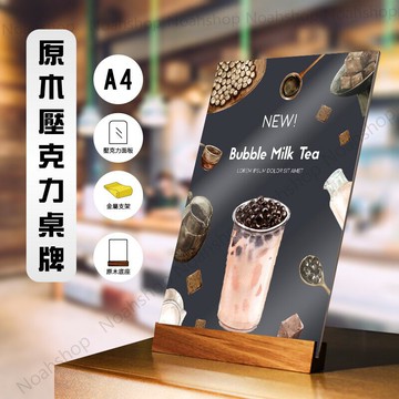 高質感 證書框 證件框 照片框 相框架 壓克力獎狀 A4水晶擺台 無邊簡約大方、面板清透+原木底座 精品 珠寶店 暢銷款