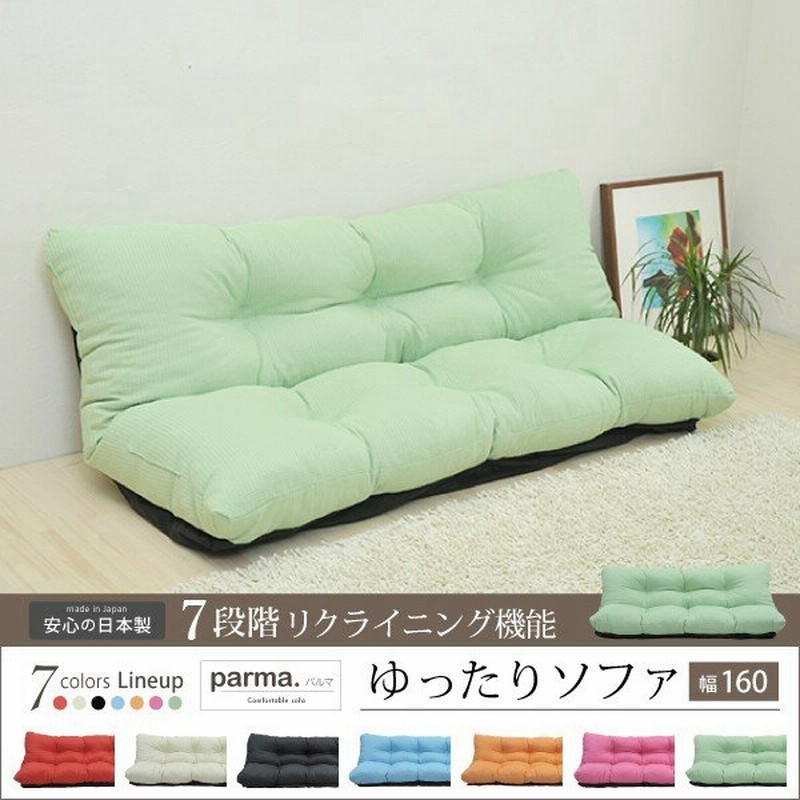 ローソファー 2人掛け リクライニング ソファー 幅160 日本製 カウチソファ ソファ 二人掛けソファ 撥水加工 2p リビング おしゃれ かわいい 一人暮らし 新生活 通販 Lineポイント最大0 5 Get Lineショッピング