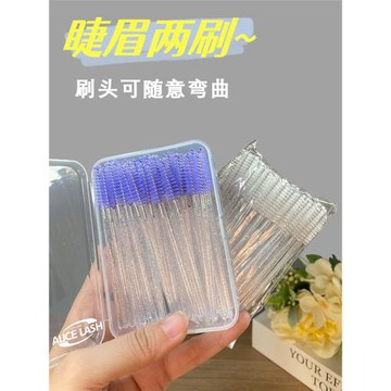 眉刷掃眉睫毛刷一次性梳專用刷眉筆螺旋刷子梳理美睫彎頭極細工具
