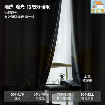 2020新款素色印花拼接窗簾成品北歐遮光棉麻窗簾布 客廳臥室訂製