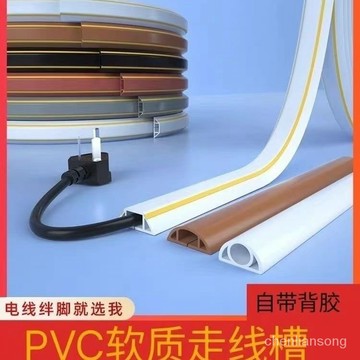 🔥臺灣出貨🔥PVC軟線槽 #電線理線槽 訂製 PVC軟線槽明裝地麵絕緣防火走線槽抗壓防踩遮縫電線理線槽