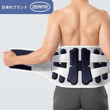ZEAMO 日本冰感透氣 環抱支撐護腰帶  腰椎支撐 腰部固定帶 久坐護腰 透氣護腰 腰部支撐 男女通用