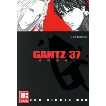GANTZ殺戮都市(37)完_Readmoo 讀墨電子書