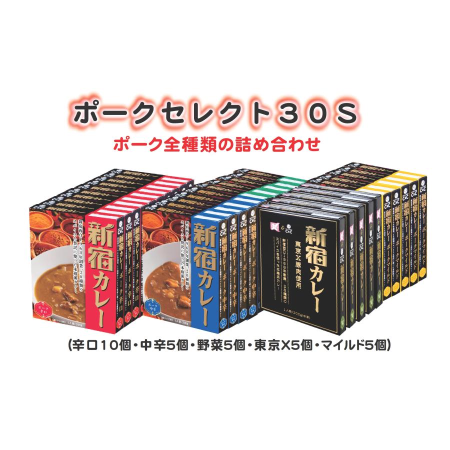 カレーショップCC ポークセレクト30個セット　200g×３０個