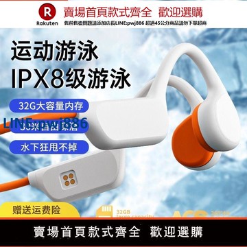【高品質超低價】游泳適用sony索尼耳機骨傳導防水水下藍牙無線專用不入耳掛耳自帶