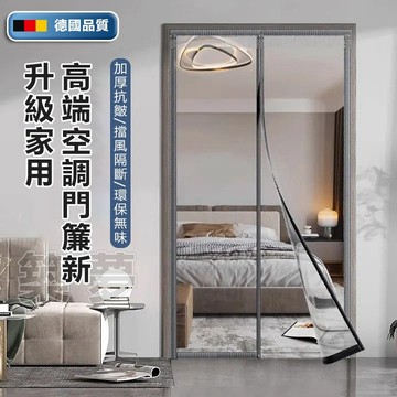 EVA全磁條門簾 客製化 高檔防走冷氣  冷氣門簾 磁吸門簾 透明門簾 門簾 空調門簾 家用免打孔門簾 透明擋風隔斷簾