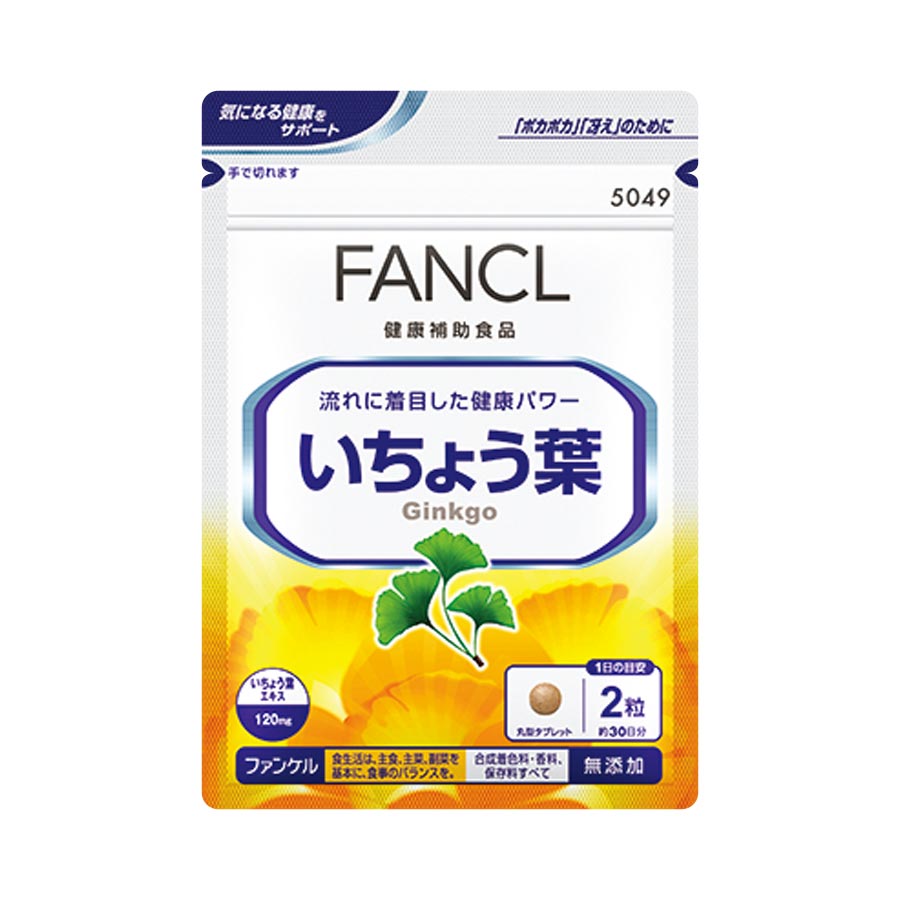 FANCL（ファンケル）公式 いちょう葉 約30日分 通販 LINEポイント最大1.0%GET | LINEショッピング