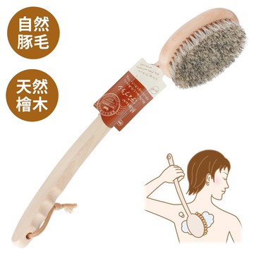 耀您館★日本製OHE天然豬鬃毛檜木柄沐浴洗澡刷629051(天然檜木;豚毛;長柄)軟毛洗澡刷背後刷按摩刷搓背刷搓澡刷淋浴刷【APP下單點數4倍送】
