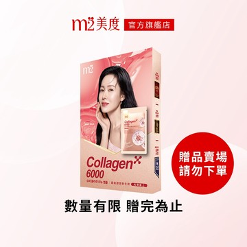 【m2 美度】超能膠原新生飲 膠原蛋白 青春活源萃取 (1入/盒) 滿額贈贈品 請勿下單