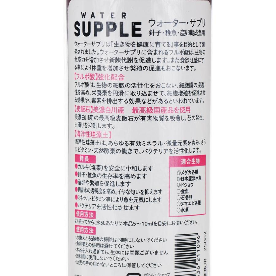 送料無料 アクシズ ウォーター・サプリ エビ（シュリンプ・ヌマエビ）用 500ml　同梱・代引・日時指定不可