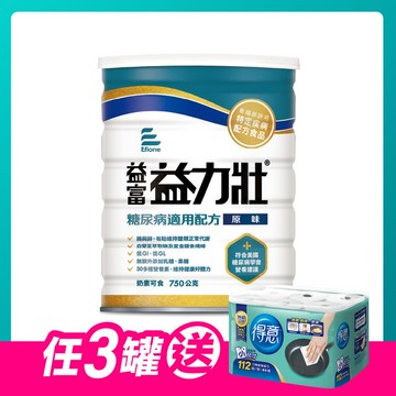 益力壯糖尿病適用配方(原味)750g