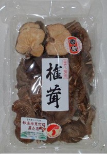 干し椎茸 干ししいたけ きのこ 乾ししいたけ 乾燥しいたけ 乾燥椎茸 無添加 国産 九州産 キノコ だし ダシ