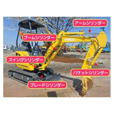 シールキット 建機 KH15 アームシリンダー用 クボタ | LINEブランドカタログ