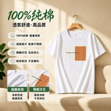 【隔日到貨！簡約方形印花】重磅短t 280G純棉t恤短袖t恤男女生夏天衣服短袖上衣美式復古Oversize t恤男生T恤