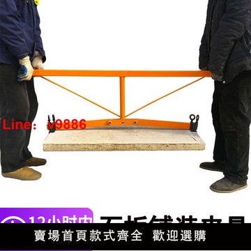 【台灣公司 超低價】石板夾廣場石鋪裝夾大理石板夾子手抬式石板夾平石側石路沿石夾子