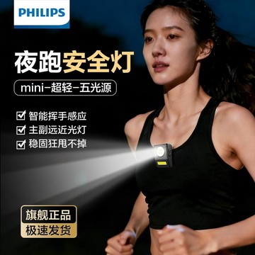 智能感應 迷你頭燈 LED 強光遠射 小巧便攜 高亮 戶外登山 夜爬 夜釣 感應頭燈 夾式頭燈 LED頭燈 感應頭燈