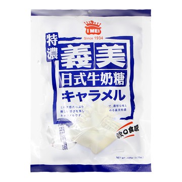 【蝦皮直營】義美日式特濃牛奶糖 105g