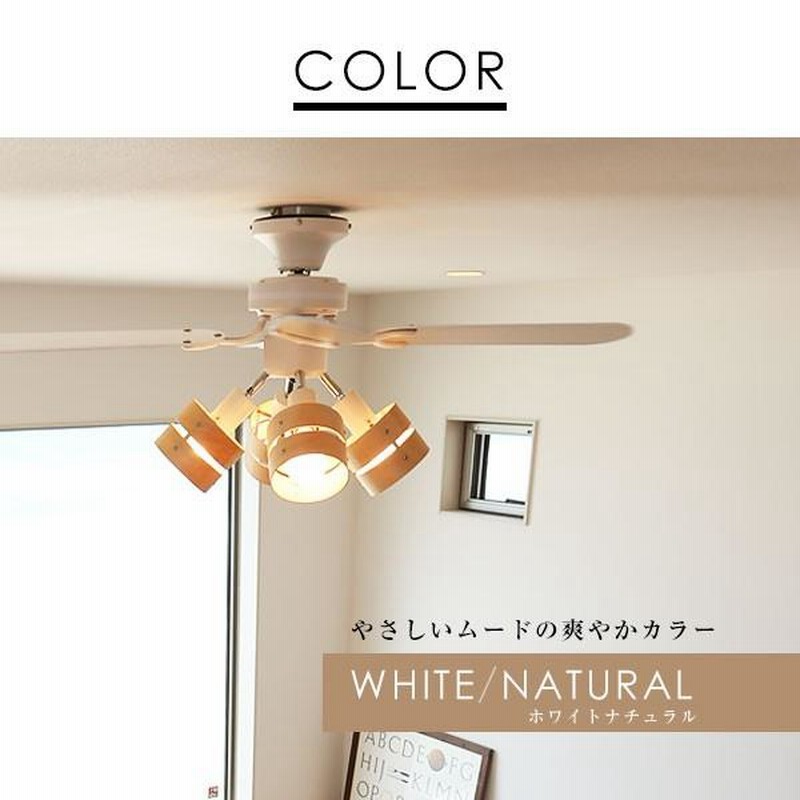 New Aina Mele2とLED電球×4 シーリングファンライト ホワイト 楽天市場