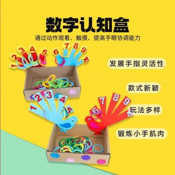 【布好玩_數字認知盒】幼兒園中大班數學區10以內加減法早教玩具