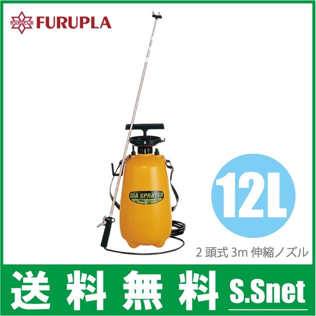 フルプラ プレッシャー式噴霧器１２Ｌ用/No.7800 12L/2頭式伸縮ノズル