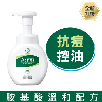 曼秀雷敦Acnes抗痘潔面慕斯150ml