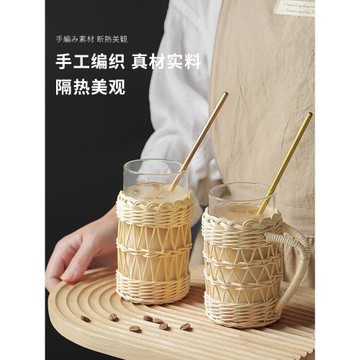 肆月梨蔓 日式藤編杯套 家用玻璃杯隔熱保護套帶把防燙編織竹編套