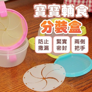 新品特賣區✨零食杯 零食碗 零食盒 點心碗 寶寶零食杯 點心杯 寶寶零食碗 學習杯 防漏零食杯 手抓杯 寶寶學習杯