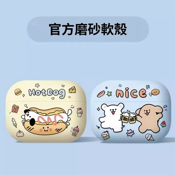 Ins線條小狗 Airpods 4 保護套 耳機殼 適用蘋果Airpods Pro 2代 3代 保護殼 耳機收納盒保護套