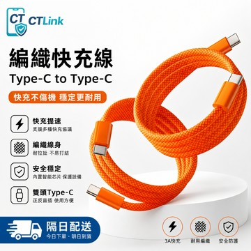 不彈窗 編織數據線 閃充充電線 適用於  蘋果 oppo typec快充 安卓長線 防折斷充電線  快充線 充電線