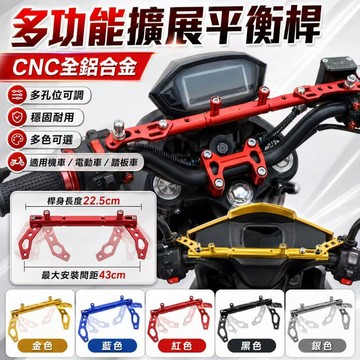 快速出貨🎍機車電動車改裝擴充桿 機車後視鏡平衡桿 後視鏡延伸桿 電動車擴充桿 機車平衡桿 電動車平衡桿 平衡桿 延伸桿