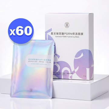 【星采保養品】星采玻尿酸PDRN保濕面膜(60片組)