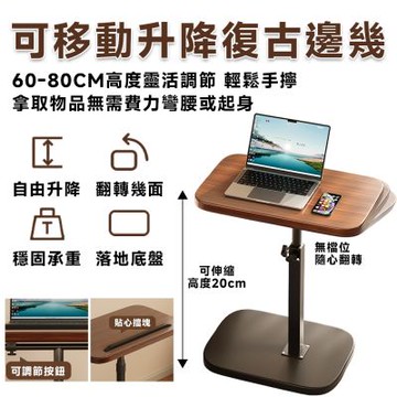 匠藝家居 升降桌 移動升降床邊桌 沙發邊桌  移動桌（升降自如/不可翻轉）-騎士黑+升降碳素黑鋼架