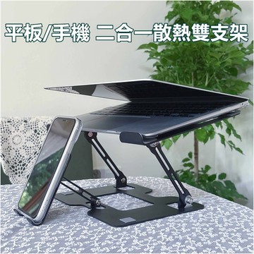 台灣現貨 平板/手機二合一雙支架 筆記型平板電腦散熱支架 帶風扇降溫支架 平板支架/手機支架 折疊收納 ipad 支架