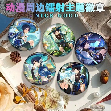 特惠新品！！！原神散兵閃鐳射徽章馬口鐵吧唧動漫同人周邊掛飾禮物