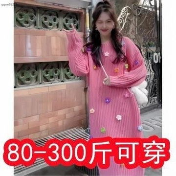 【新品下殺】特大碼150KG胖mm可愛甜美毛衣長裙秋冬寬鬆加厚慵懶針織連衣裙女