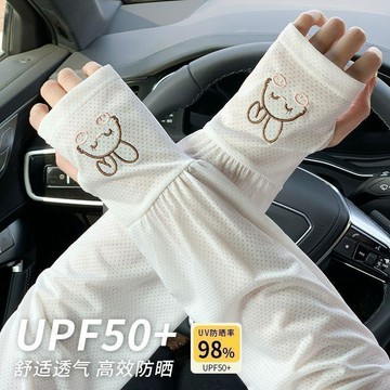 限時閃購特惠⚡ 冰絲防曬袖套 女 抗UV 騎車必備 涼感透氣 寬鬆護臂 可愛印花 薄款冰袖
