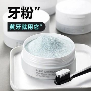 {嘉義爆款} 不白全退【去黃口臭牙結石】小蘇打潔牙粉嫩白牙齒脫色劑清新口氣0315 MFJM
