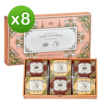 【箱購優惠】【盛香珍】濃厚雙味法國酥禮盒380g/盒 (8入組)