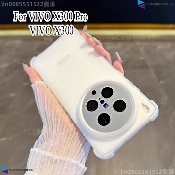 磨砂半透 四角氣囊防摔手機殼 vivo X300Ultra X300S X300 X200 X100 Pro 軍規軟殼