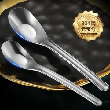 元寶勺316不銹鋼勺子家用兒童吃飯湯匙創意304寶寶調羹湯勺小飯勺